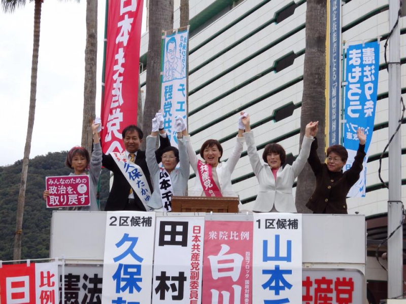 市民と野党の共闘の「新しいかたち」は徳島でも始まっています！